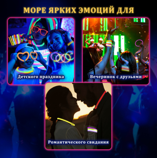 Светящиеся (неоновые) палочки - браслеты, набор 50 шт. + 2 в ПОДАРОК / УПАКОВКА ТУБА